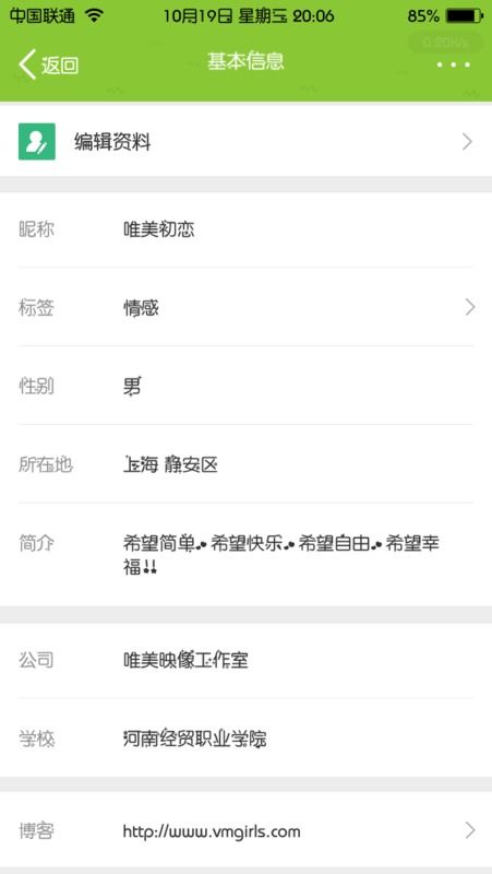 新浪微博垂直微博认证与粉丝通的内容范围要求