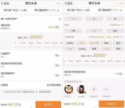 潜水党们觉醒吧！微博已经不是你认识的那个微博——科技与广告融合下的新生态