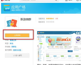 新浪微博群发功能详解 从基础操作到粉丝通高效推广