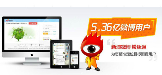 探索黑龙江财纳康姆斯的微博营销 新浪扶翼广告的力量