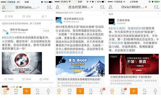 新浪微博粉丝通计费方式全解析与选择建议