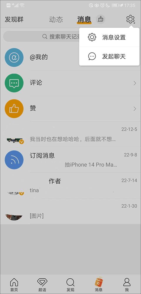 手机新浪微博官方版 v13.10.2 安卓版下载与新浪扶翼广告介绍