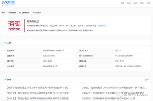海淘免税店拦截物流退款，商家扣除20%费用是否合理？